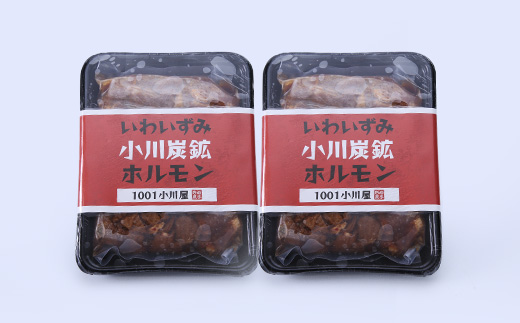 岩泉 小川炭鉱ホルモン 400g(2～3人前)×2パック(お鍋用)豚ホルモン・鳥もも肉入り【配送不可地域：離島】