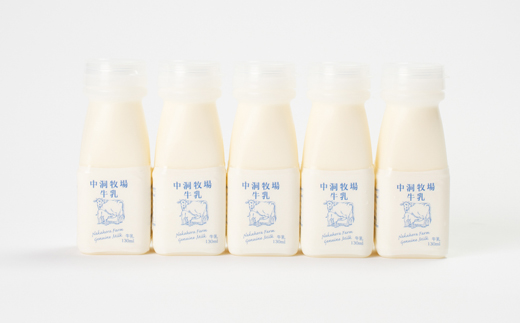 なかほら牧場 お試し牛乳ミニボトル5本セット【配送不可地域：離島】