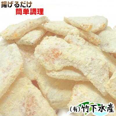 鮭竜田揚げ1.5kg( 250g×6袋)国産鮭使用の味付きサケ竜田 骨抜き済みで便利な小分け冷凍【配送不可地域：離島】