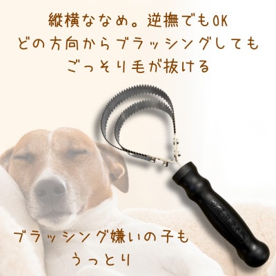 岩手県岩泉町産 ペットブラシ ヌケヌケセブンSQ(原生林の熊)1本