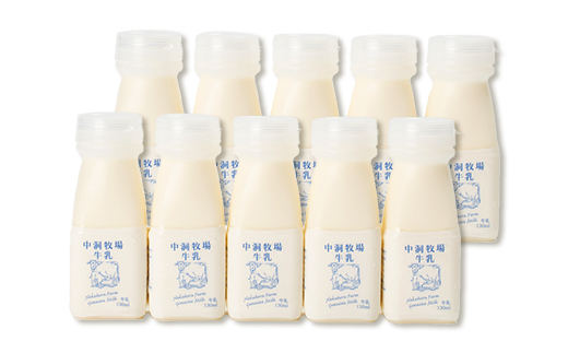 なかほら牧場 牛乳ミニボトル 10本【配送不可地域：離島】