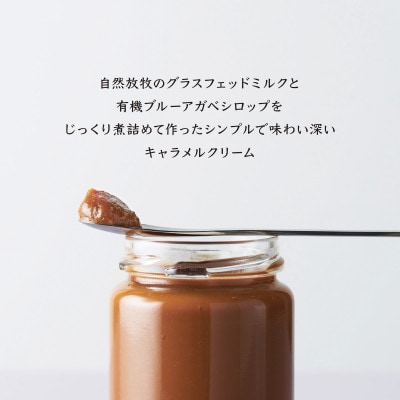 なかほら牧場のミルククリーム キャラメル・カフェショコラ 2個セット