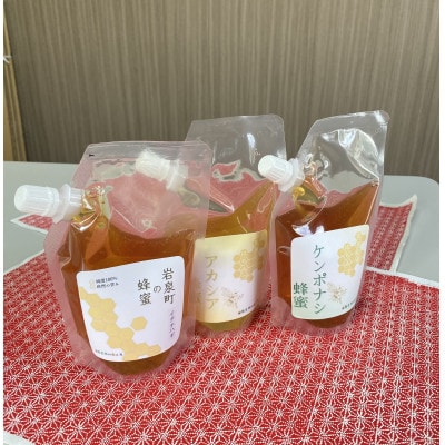 岩手県岩泉町産　イタチハギ・アカシア・ケンポナシ蜂蜜のセット　200g×各1袋(計600g)