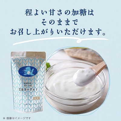 岩泉ヨーグルト4袋セット(加糖1kg×4袋)【配送不可地域：離島】