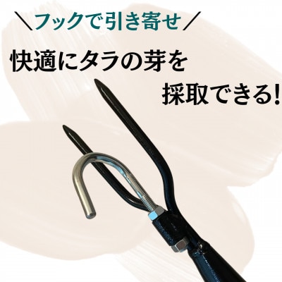 タラの芽採りポール 熊撃退(牛皮カバー付き)