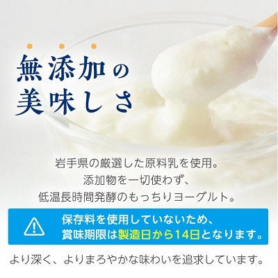 【毎月定期便】岩泉ヨーグルト90g×6個・のむヨーグルト200ml×6本セット全3回【配送不可地域：離島】