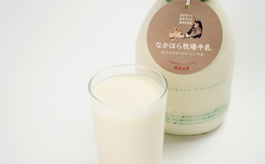 なかほら牧場牛乳〔500 ml〕2本セット【配送不可地域：離島】