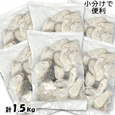 鮭竜田揚げ1.5kg( 250g×6袋)国産鮭使用の味付きサケ竜田 骨抜き済みで便利な小分け冷凍【配送不可地域：離島】