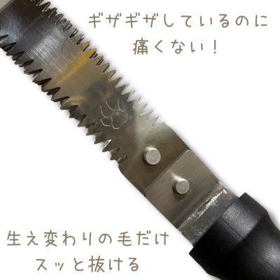 岩手県岩泉町産、ペットブラシ ヌケヌケセブンSQとスモールゴロゴロCQの2本セット