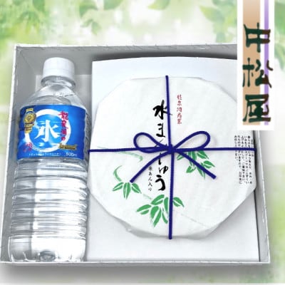 龍泉洞爽菓　栗あん入り　水まんじゅうと龍泉洞の水【配送不可地域：離島】