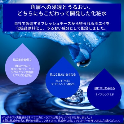 龍泉洞のしずく　化粧水　200ml×1本
