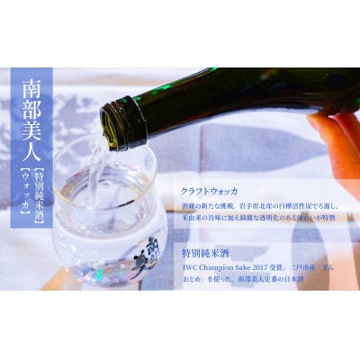 岩泉ヨーグルトのお酒　岩泉ヨーグルト×南部美人のお酒　スーパーフローズン　700ml×1本　【配送不可地域：離島】