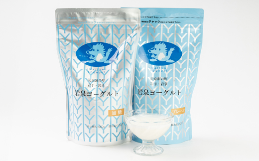岩泉ヨーグルト4袋セット(加糖・プレーン各1kg×2袋)【配送不可地域：離島】
