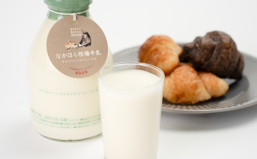 なかほら牧場牛乳〔500 ml〕2本セット【配送不可地域：離島】