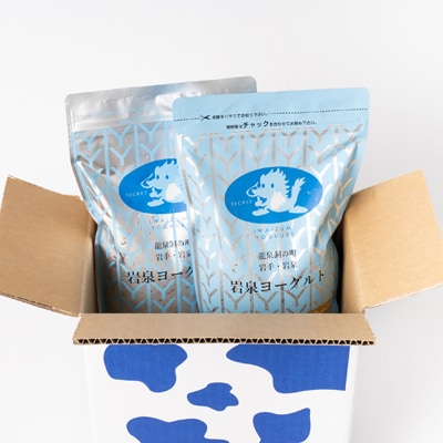 【毎月定期便】岩泉ヨーグルト2袋セット(加糖・プレーン 各1kg×1袋)全3回【配送不可地域：離島】