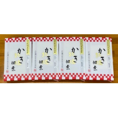 牡蠣佃煮4箱セット