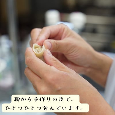 【岩泉黒豚 和み餃子】岩手県岩泉町産 龍泉洞黒豚使用の手包み餃子 20個【配送不可地域：離島】