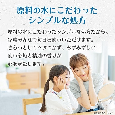 龍泉洞の化粧水　300ml×2本セット