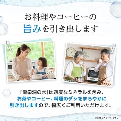 【毎月定期便】龍泉洞の水(2L×6本)　1年間お届けコース全12回