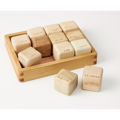 フォレストキューブ　岩泉の森のキューブ12樹ギフトBOX入り