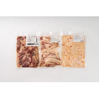 上あめやのジンギスカン・てっぽう・バラ焼きセット【配送不可地域：離島】