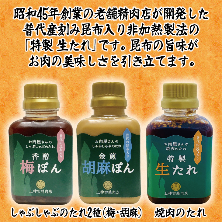 南部福来豚（ロース・バラ）各600g 合計1,200g　しゃぶしゃぶ用と手作りのたれ３種詰合せセット