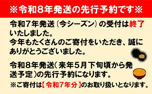 【令和8年発送】 【先行予約】 牛乳瓶入り 生うに 180g×1本【ミョウバン不使用 無添加】 岩手県産 国産 三陸産 うに 塩水 うに瓶 雲丹