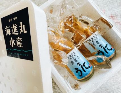 【漁師厳選】 普代産生うに180g×２本 牛乳瓶入り ミョウバン不使用 塩水