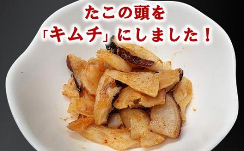 タコキムチ 80g×６Pセット