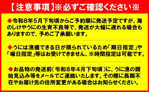 【令和8年発送】 【先行予約】 牛乳瓶入り 生うに 180g×1本【ミョウバン不使用 無添加】 岩手県産 国産 三陸産 うに 塩水 うに瓶 雲丹