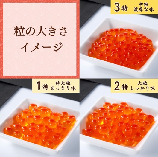 三陸産 いくら醤油漬 牛乳瓶160ｇ プチプチ感が強め。(鮭卵) 岩手県産 国産