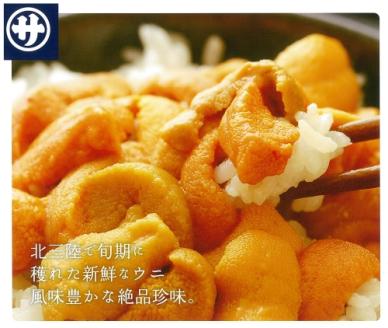 【期間限定】 北三陸産 天然生うに 180g×２本 牛乳瓶入り ミョウバン不使用 岩手県産 国産 三陸産 うに 塩水 うに瓶 雲丹