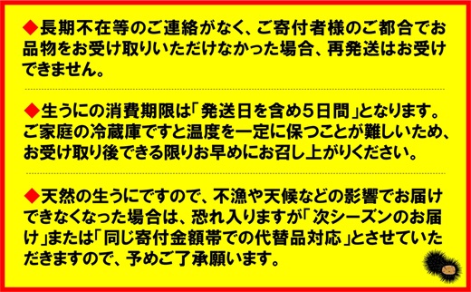 【令和8年発送】 【先行予約】 牛乳瓶入り 生うに 180g×５本【ミョウバン不使用 無添加】 岩手県産 国産 三陸産 うに 塩水 うに瓶 雲丹