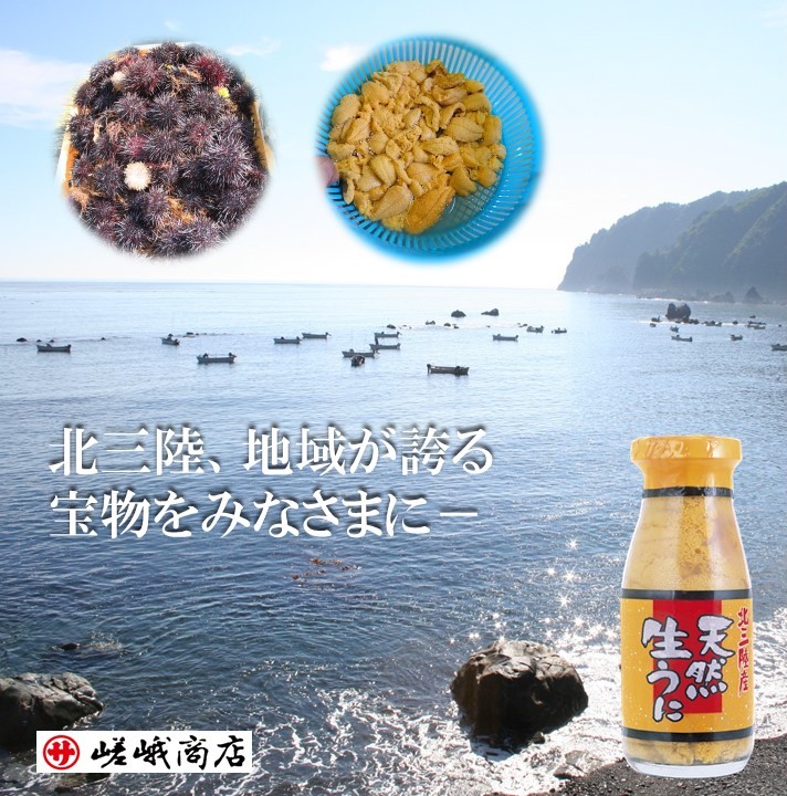 期間限定】 北三陸産 天然生うに 180g×２本 牛乳瓶入り ミョウバン不使用: 普代村ANAのふるさと納税