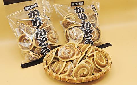 【ほどよい甘み】かりんとう 150g×３袋 お茶請け