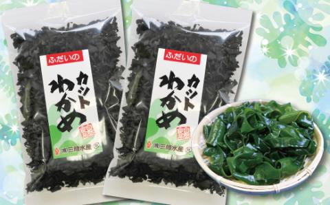 三陸水産 カットわかめ50g×２袋 乾燥