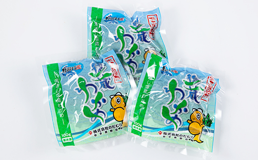 野田村産 塩蔵わかめ(3袋)【配送不可地域：離島】