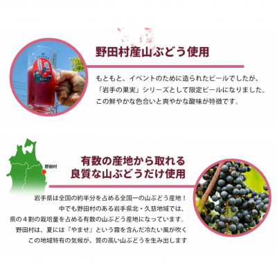 山葡萄ラードラー 330ml瓶　6本セット