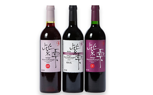山葡萄ワイン 紫雫～Marine Rouge～セット(赤・ロゼ・樽熟成)750ml×各1本