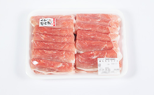 南部福来豚もも肉　スライス(焼き肉用)1kg【配送不可地域：離島】