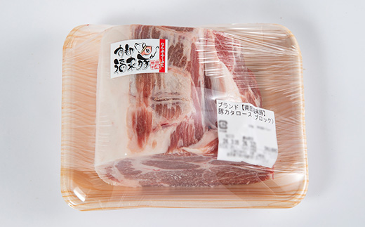 南部福来豚 肩ロース肉　ブロック1kg【配送不可地域：離島】