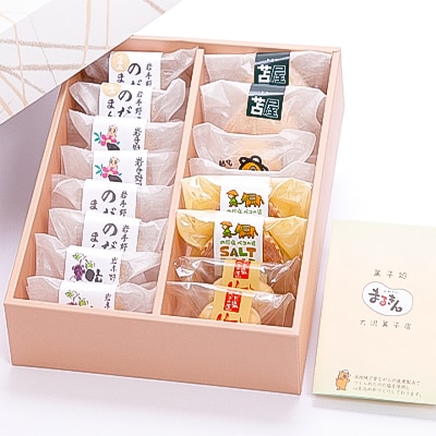 まるきん大沢菓子店のお菓子の詰合せ(16個入)【配送不可地域：離島】