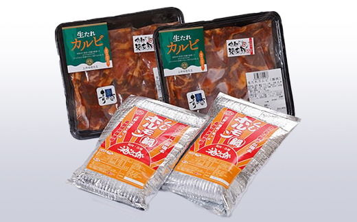 南部福来豚(なんぶふくぶた)の生たれカルビとホルモンセット【配送不可地域：離島】