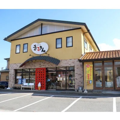 まるきん大沢菓子店のお菓子の詰合せ(16個入)【配送不可地域：離島】