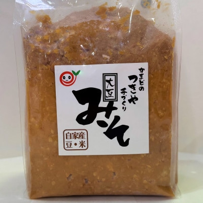 かまどのつきや大豆みそ　1kg【配送不可地域：離島】