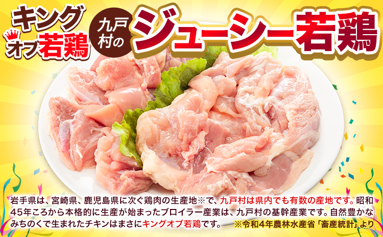 鶏肉 小分け 岩手ジューシー若鶏 もも + むね ハーフセット(計2種類) 計3.6kg《30日以内に出荷予定(土日祝除く)》 九戸村 鶏肉鶏肉鶏肉鶏肉鶏肉鶏肉鶏肉鶏肉鶏肉鶏肉鶏肉鶏肉鶏肉鶏肉鶏肉鶏肉鶏肉鶏肉鶏肉鶏肉鶏肉鶏肉---ifn_fijw_30d_25_11000_ha---