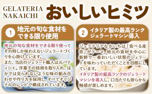 ジェラート 6種 6個 バラエティーセット 《30日以内に出荷予定(土日祝除く)》岩手県 九戸村 アイス ---isk_fnkice_30d_23_11000_6i---