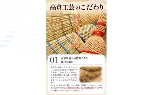 【南部箒】伝統工芸南部箒 小箒 オーガニック　『藍』 高倉工芸 ほうき 掃除 《30日以内に出荷予定(土日祝除く)》---isk_tkkbo_30d_23_115000_3i_blue---