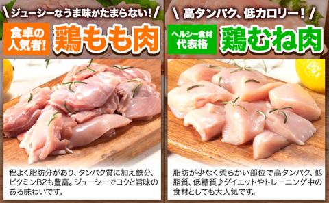鶏肉 小分け 岩手ジューシー若鶏 もも + むね ハーフセット(計2種類) 計3.6kg《30日以内に出荷予定(土日祝除く)》 九戸村 鶏肉鶏肉鶏肉鶏肉鶏肉鶏肉鶏肉鶏肉鶏肉鶏肉鶏肉鶏肉鶏肉鶏肉鶏肉鶏肉鶏肉鶏肉鶏肉鶏肉鶏肉鶏肉---ifn_fijw_30d_23_12000_ha---