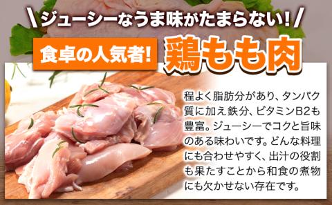 鶏肉 小分け 岩手ジューシー若鶏 全パック もも肉 セット 3kg《30日以内に出荷予定(土日祝除く)》 岩手県 九戸村 とり肉 からあげ 鶏肉 鶏肉 鶏肉 鶏肉 鶏肉 鶏肉 鶏肉 鶏肉 鶏肉 鶏肉 鶏肉 鶏肉 鶏肉 鶏肉 鶏肉 鶏肉 鶏肉 鶏肉 鶏肉 鶏肉 鶏肉 鶏肉 鶏肉 鶏肉 鶏肉 鶏肉 鶏肉---ifn_fijw_30d_23_12000_mm---